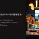 https://sgn.mcafe.me/data/editor/2412/thumb-08130dca6f219e67909da2fe05ce37bc_1734394807_8749_80x80.webp