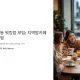 https://sgn.mcafe.me/data/editor/2412/thumb-3065f6c99e73f7f5b90bee547016a91e_1734264428_3321_80x80.webp