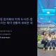 https://sgn.mcafe.me/data/editor/2412/thumb-a021e3b226d5c6fa0063ffd8ecf27202_1735470674_8906_80x80.webp